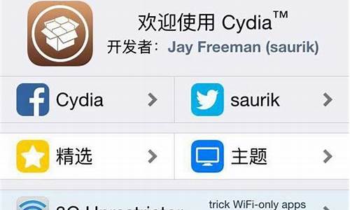 cydia web源码